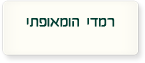 רמדי הומאופתי