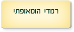 רמדי הומאופתי